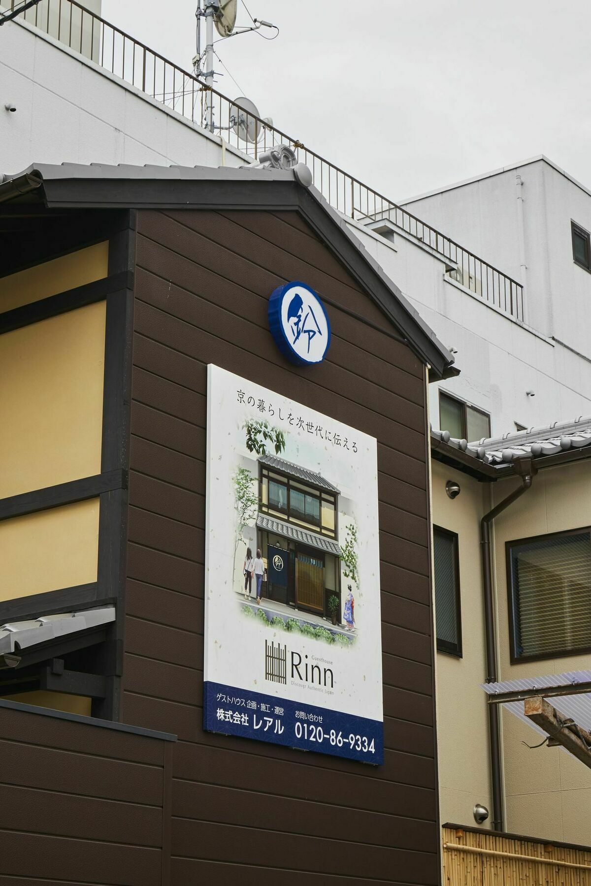 度假居 林恩伏见稻荷度假屋